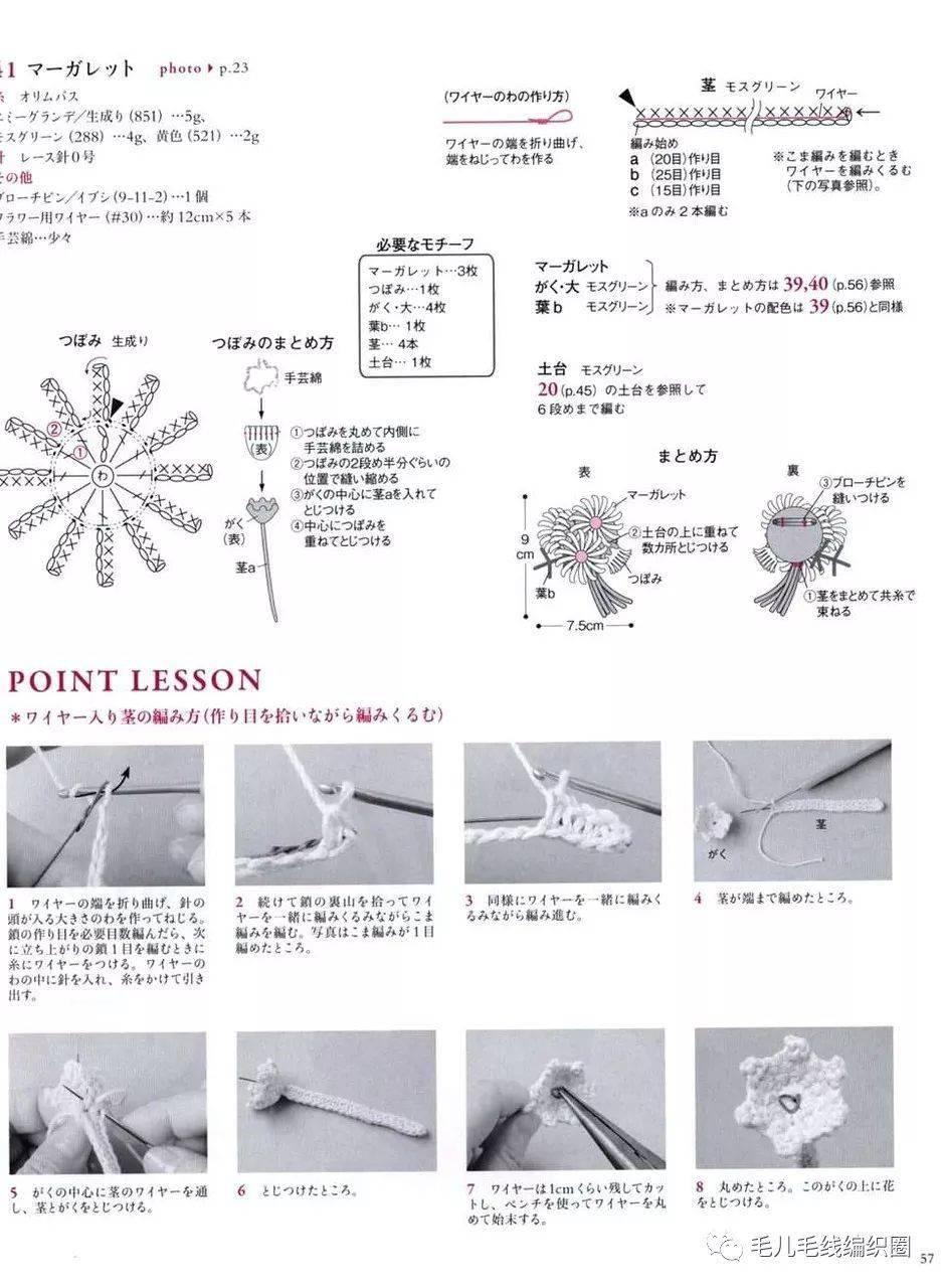 图解别说你不喜欢可可爱爱的钩针小饰品