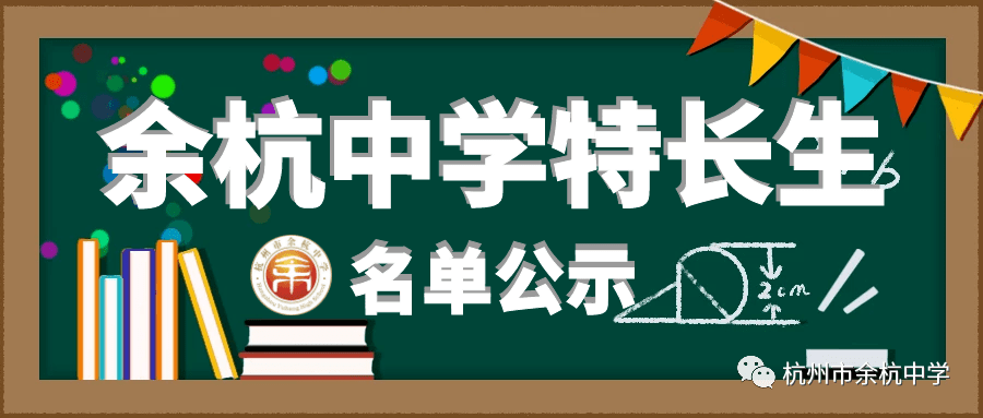 余杭仓前中学2020年_杭州市余杭中学举行2020年教职工乒乓球争(2)
