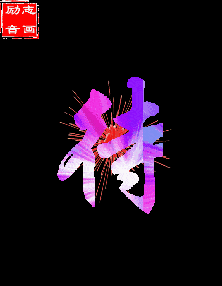 452_582 竖版 竖屏