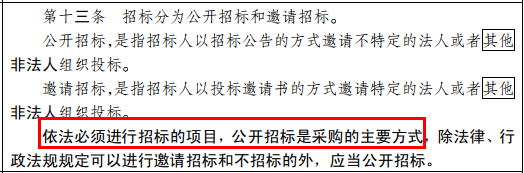 工程招投标或迎来大改!随意废标/低价中标/私人订制条款等,都将重点整治