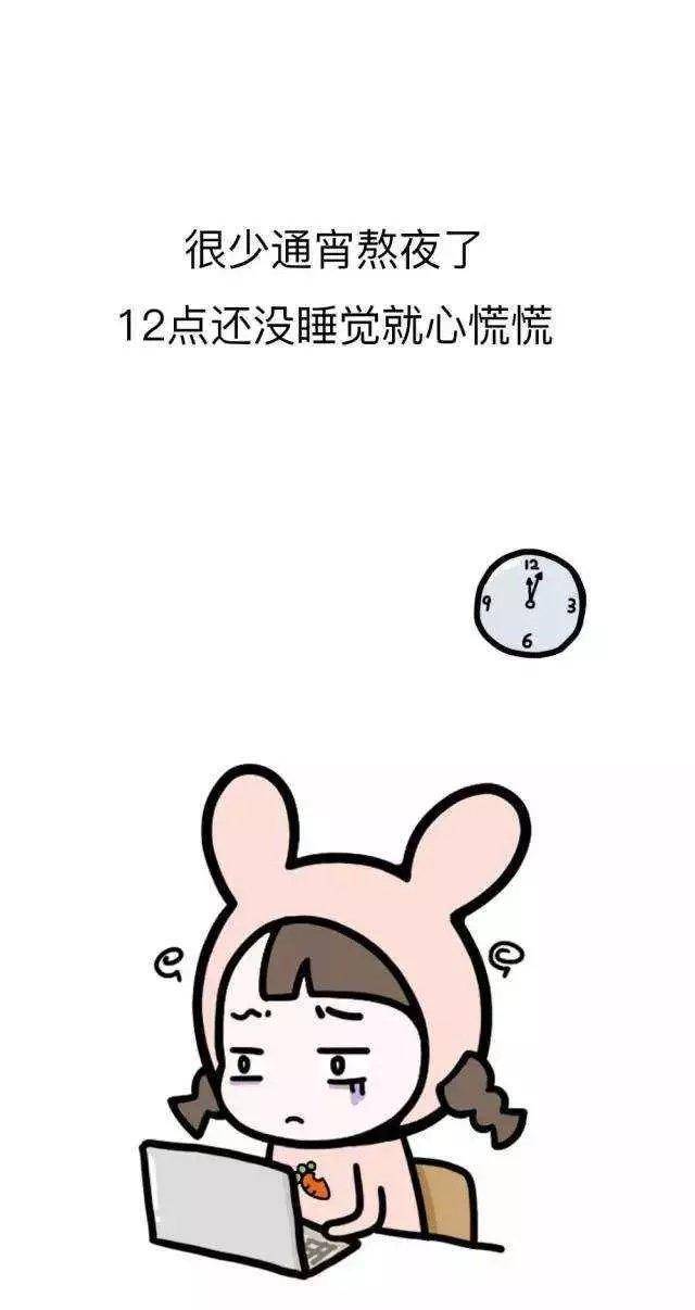 初老症的这些特征,你中了吗?(漫画)