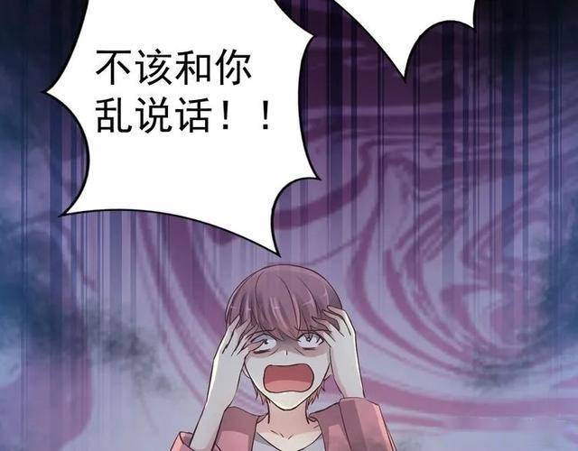 漫画《长舌妇》:即使再妒忌也不要乱嚼舌根