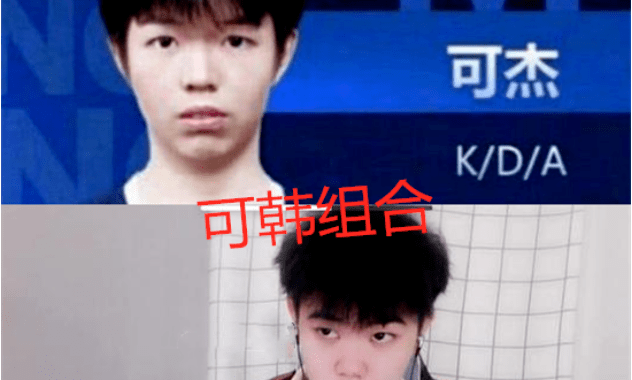 可杰韩涵无牌面!