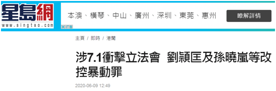 会长|冲击香港立法会的港大学生会前会长，改控暴动罪，最高可判10年