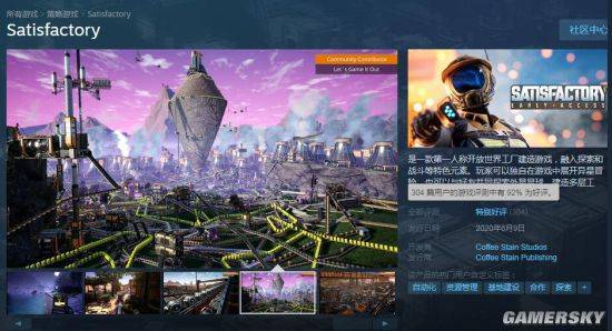 开放世界工厂建造游戏《幸福工厂》(satisfactory)登陆steam 折后89元