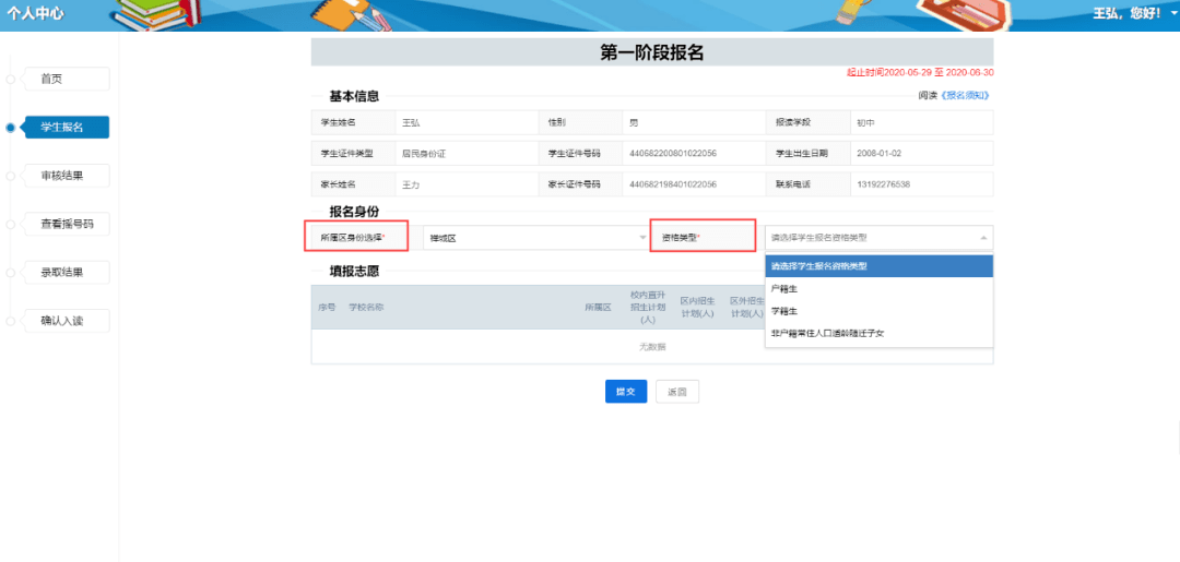 网上怎么查户口所在地_婚迁婚育证明任然回原户口地办理_查对方手机所在位置