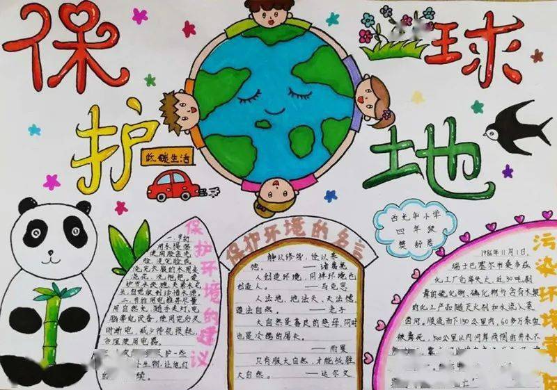 万荣县中小学生精心绘制手抄报助力"世界环境日"