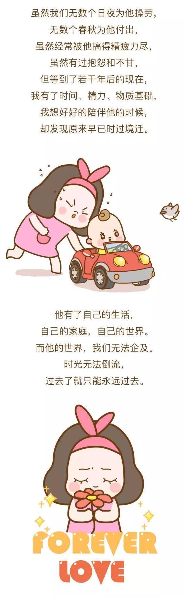 萌芽|我30岁，孩子3岁（看完泪崩了……）这一年