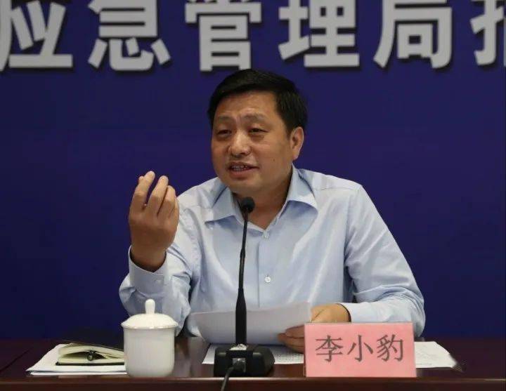 李小豹:绷紧弦,扛牢责,确保人民群众生命财产安全