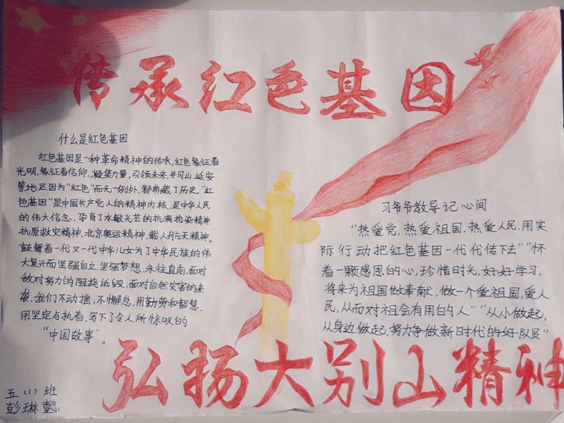 潢川县"传承红色基因,弘扬大别山精神"儿童书画作品展