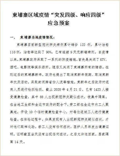 堡垒简谱_上海堡垒无愧简谱(2)