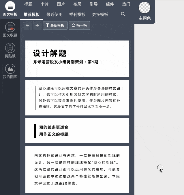 搜索关键词 圆圈,2图 模板分类 分割线,简约 搜索关键词 圆圈 关注
