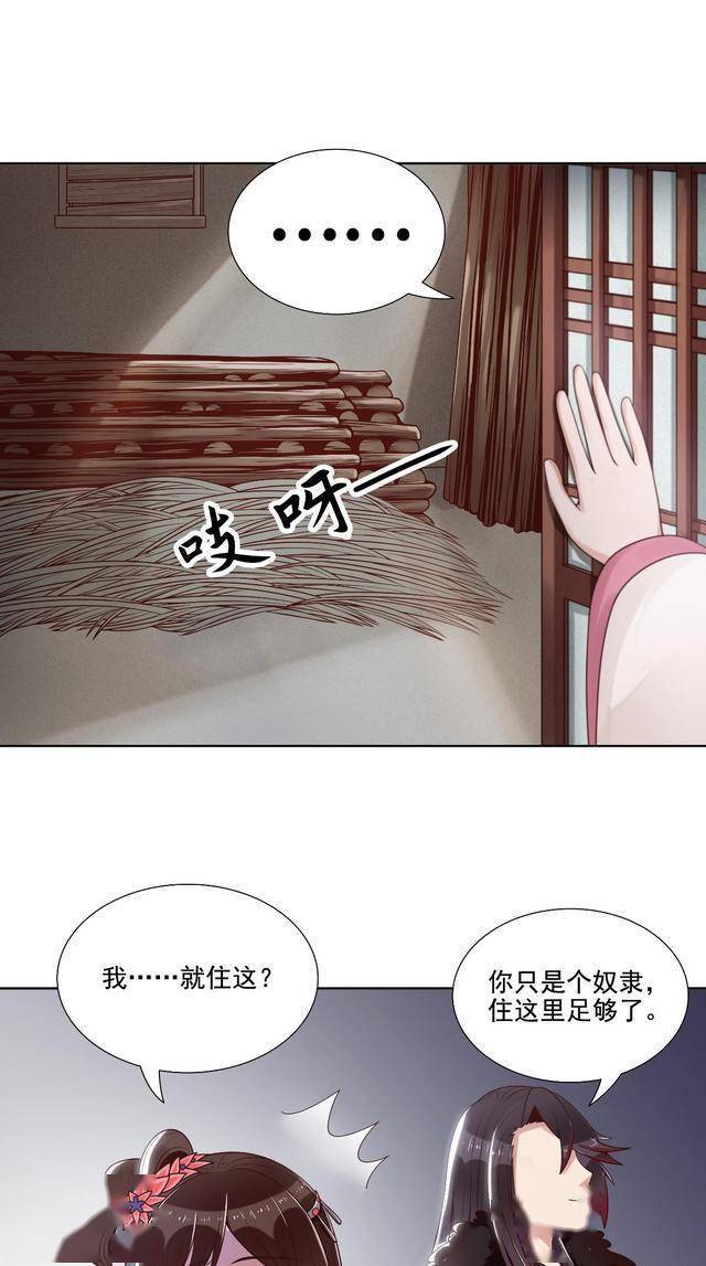 漫画:她就是那个胆敢绑架大哥的女人