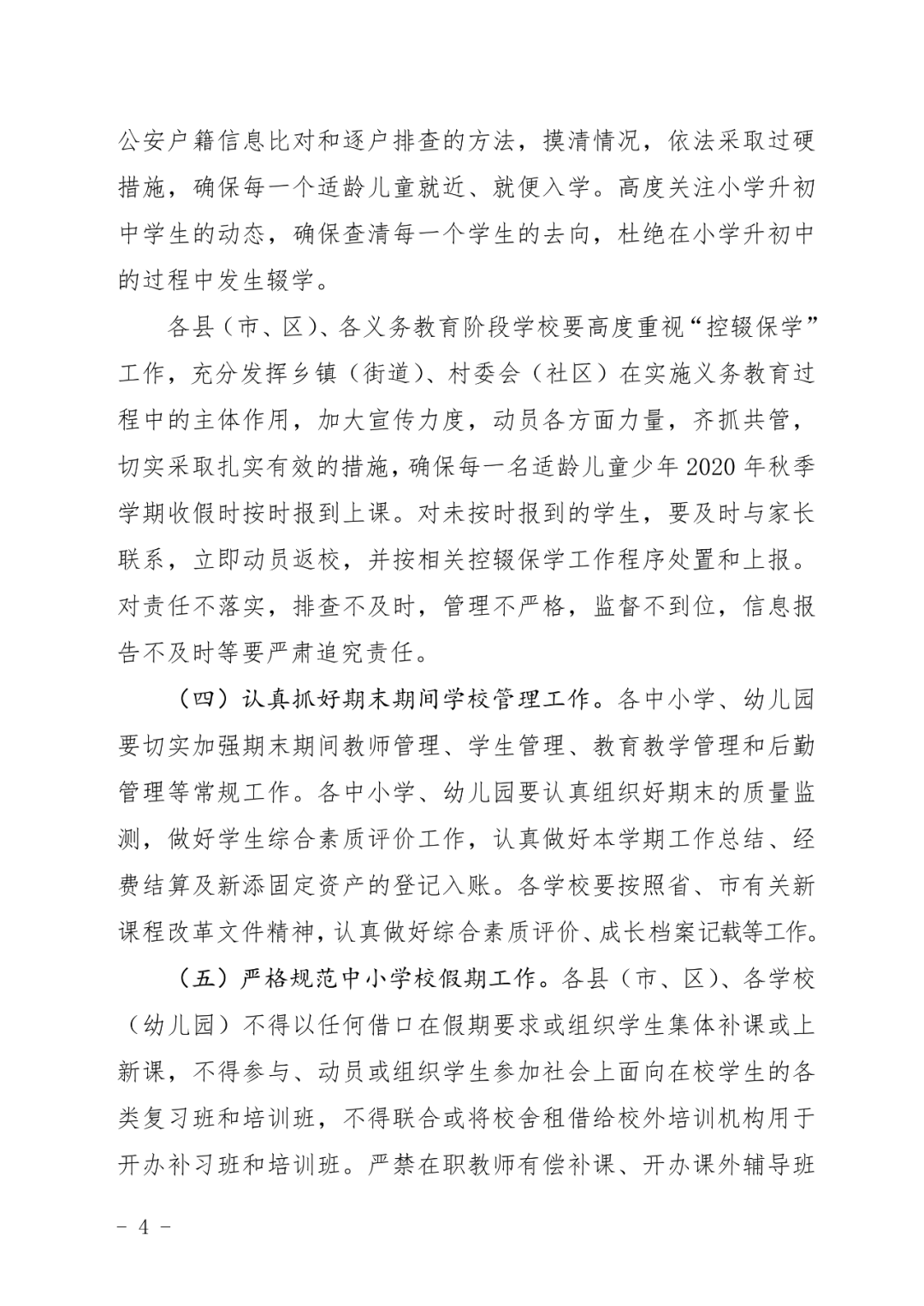 云南又有一个地方明确了中小学暑假放假时间