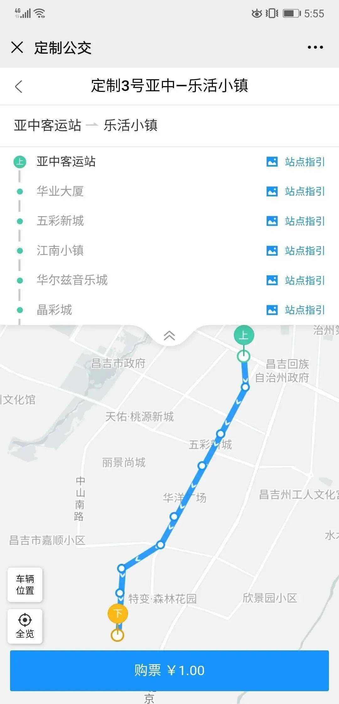 即日起,昌吉市这9条定制公交线路投入运营!