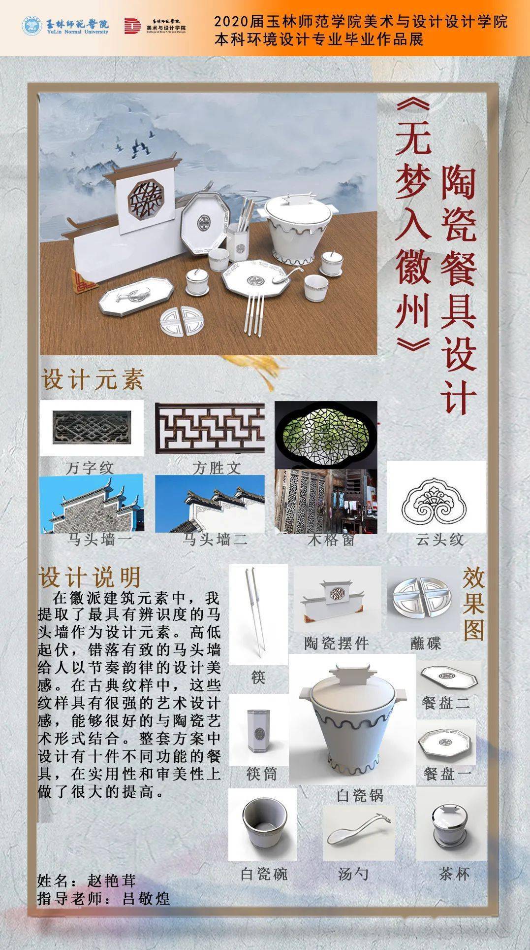 点击查看!2020届美设学院环境设计专业优秀作品展