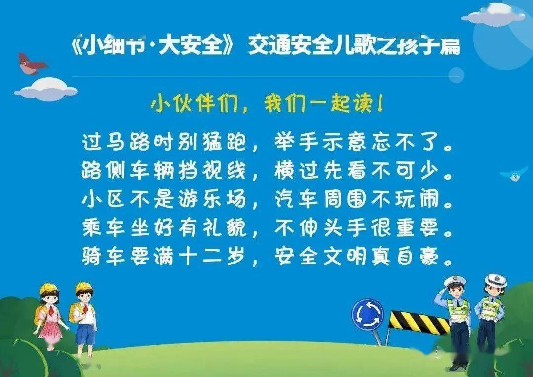 【高小·公告】渭南高新区高新小学交通安全告家长书