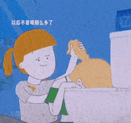 抖音最火的撩人表情包 | 买你一晚,不够再加