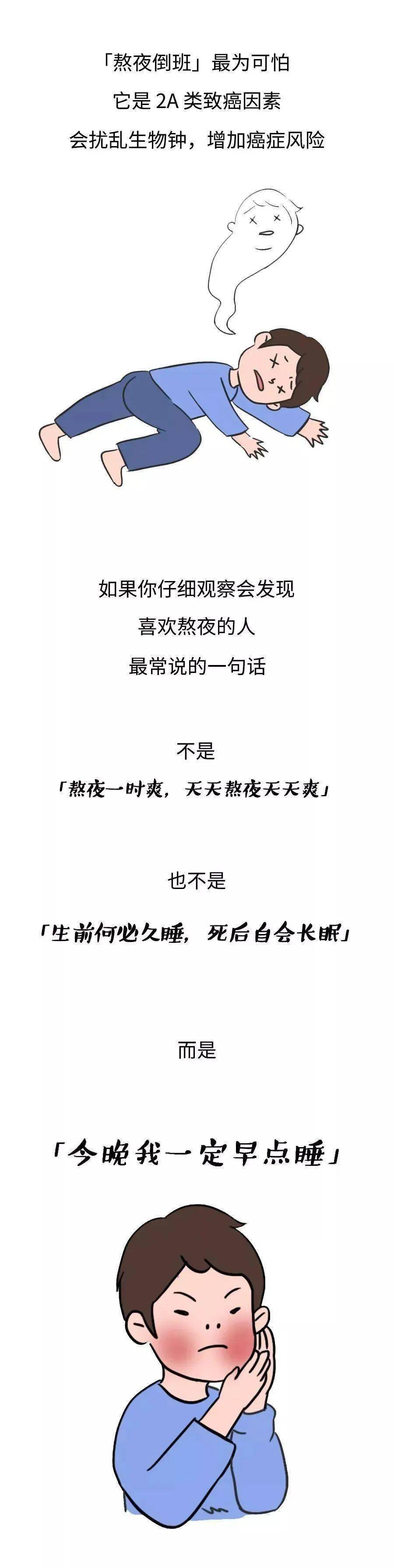 到底几点睡才算熬夜啊啊啊