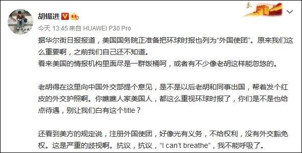 美国计划对《环球时报》下手,胡叼盘:我不能叼盘了