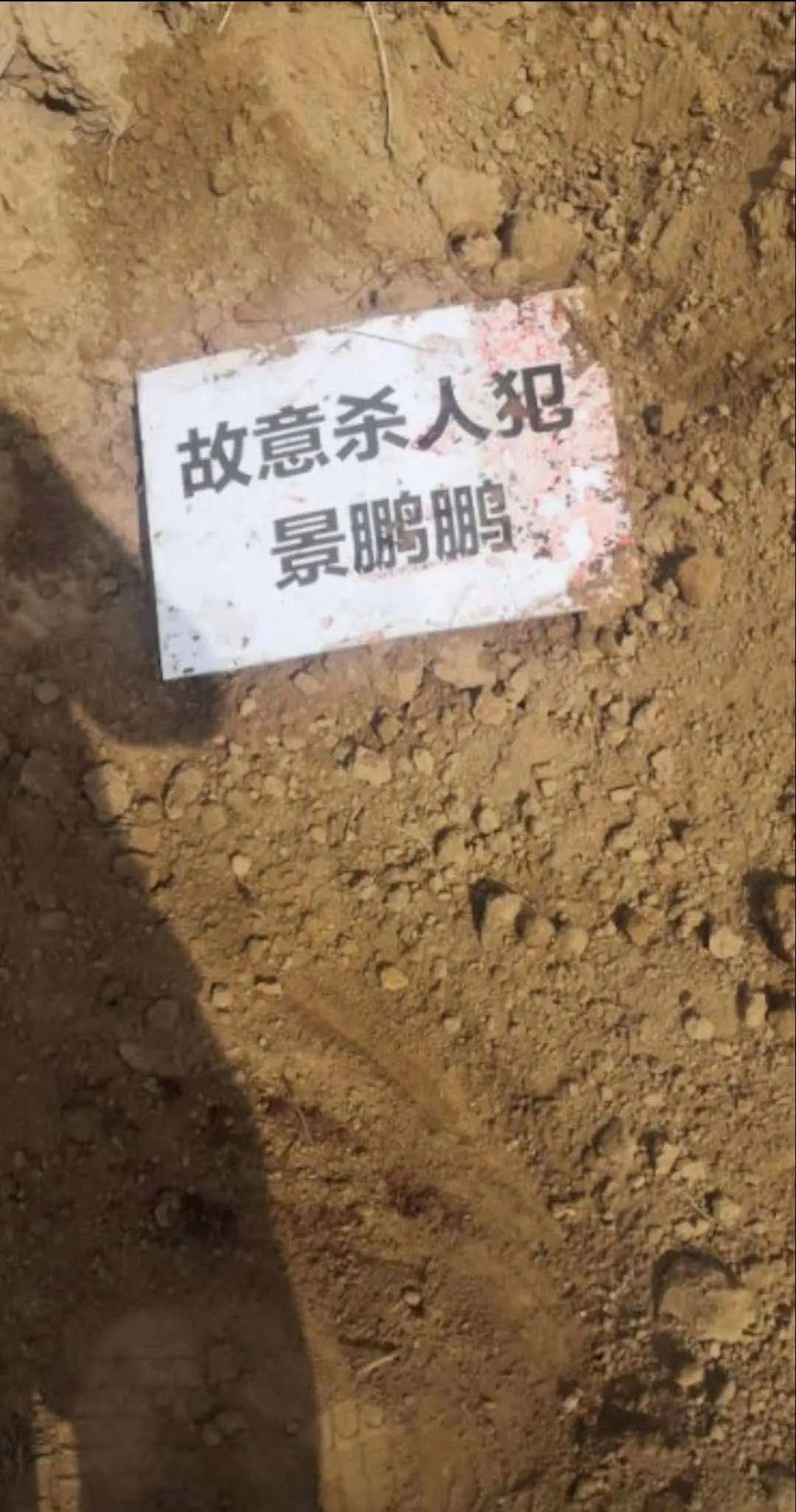 榆林:故意杀人犯景鹏鹏今天执行死刑!