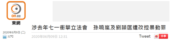 会长|冲击香港立法会的港大学生会前会长，改控暴动罪，最高可判10年