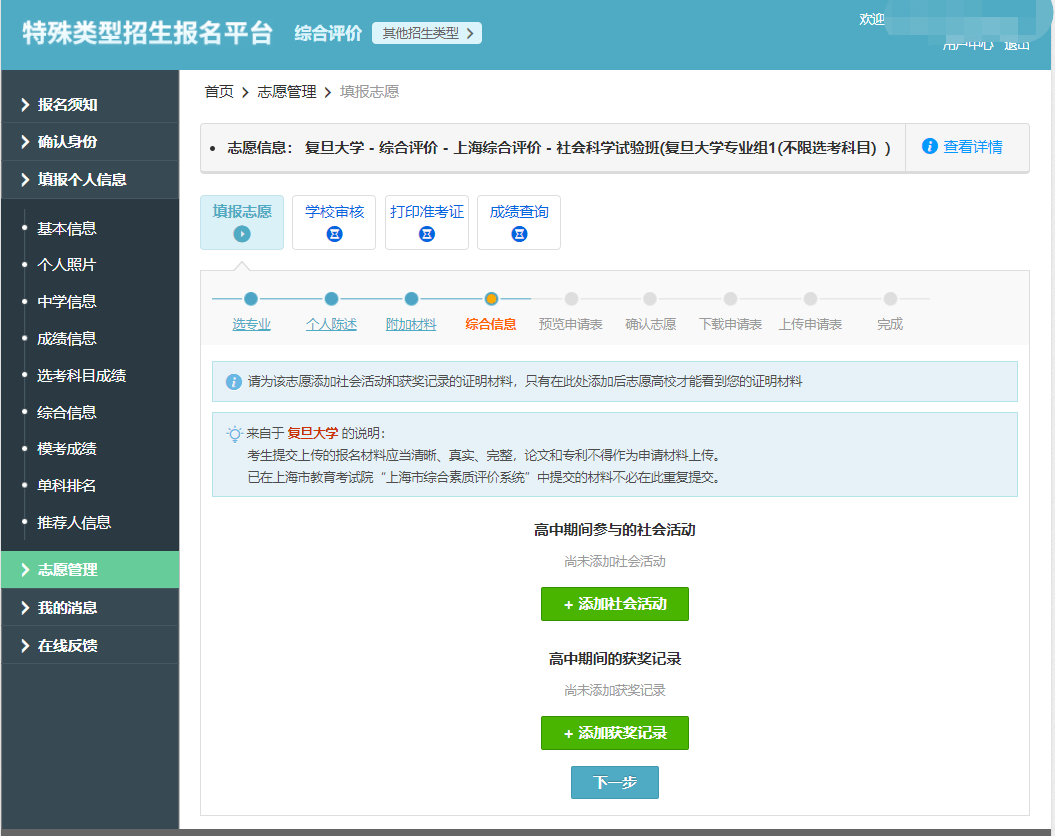 成绩|2020综评改革重点！附报名图文攻略详解