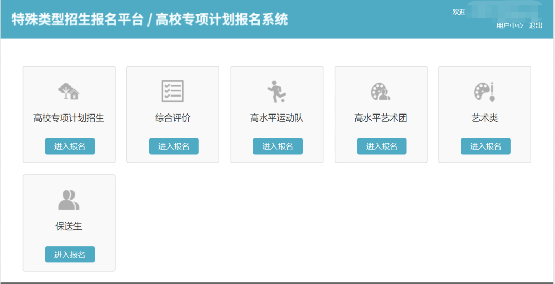 成绩|2020综评改革重点！附报名图文攻略详解