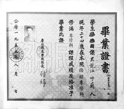 毕业证带你踏上青春列车