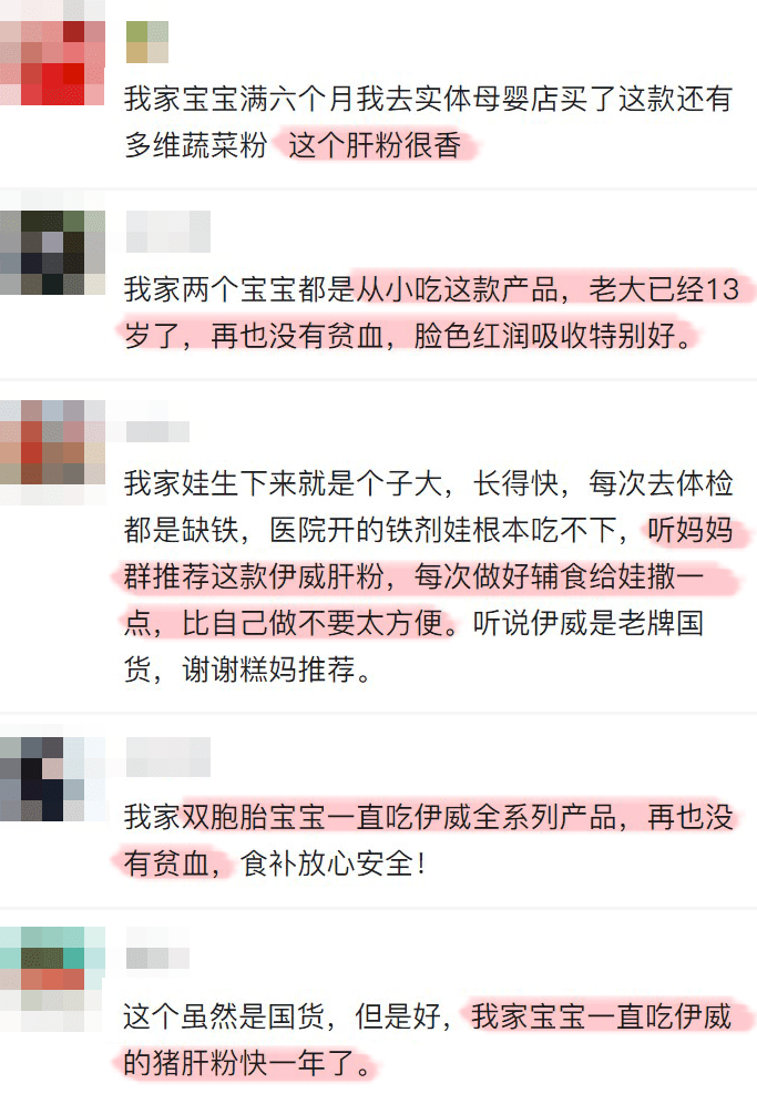 含铁量是猪肉的14倍！吃它不怕娃贫血，拌粥拌饭超美味