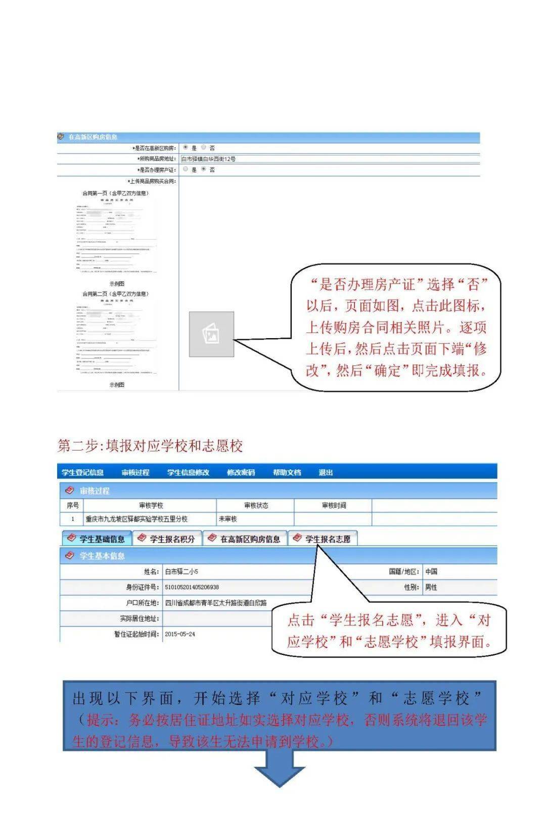 四川省流动人口申报_房屋出租后24小时内房东要申报承租人信息