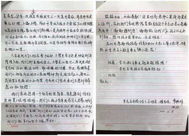 李沧区实验小学|纸短情长，家校情浓