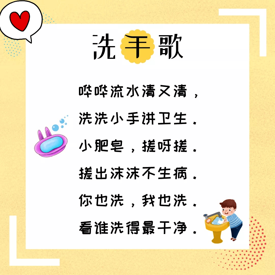 9首小儿歌助力孩子快乐返园!