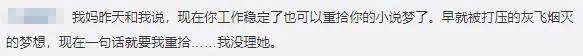 中国父母的“爱”：撕孩子30万字小说、暴打女儿让她被孤立