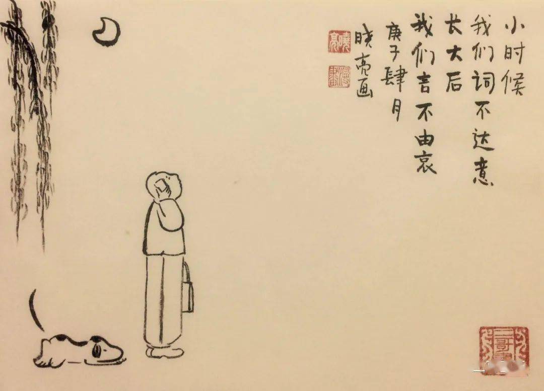 言由衷什么成语_成语故事简笔画