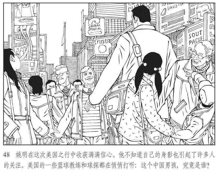 阅读的力量于漪邹碧华包起帆姚明一套连环画集齐新时代奋斗者优秀代表