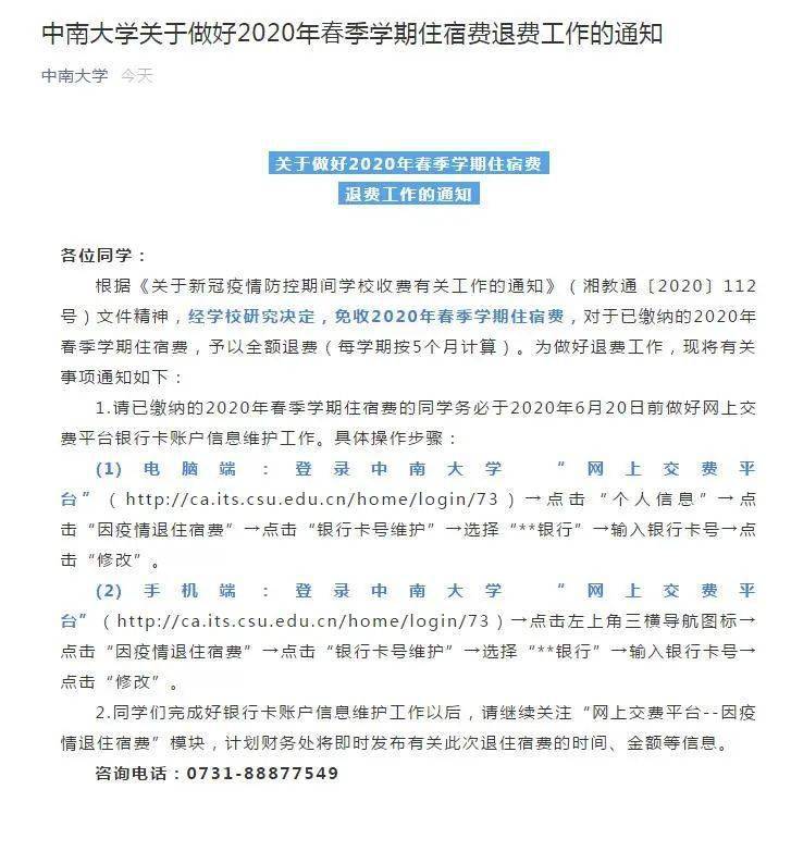 2020年3月湖南gdp_湖南卫视跨年2020杨紫(3)