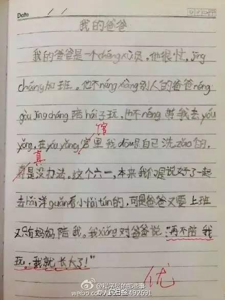 听爸爸的话简谱_听爸爸的话 弹唱谱 周杰伦,听爸爸的话 弹唱谱 周杰伦钢琴谱,听爸爸的话 弹唱谱 周杰伦钢琴谱网,听爸爸的话 弹唱谱 周杰伦钢琴谱大全