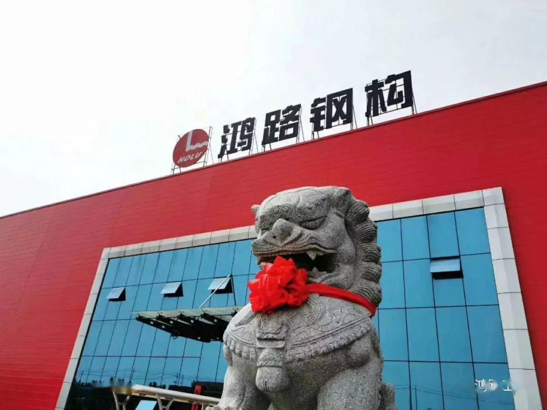 鸿路钢构 招聘啦!涡阳基地重工一厂欢迎您的加入