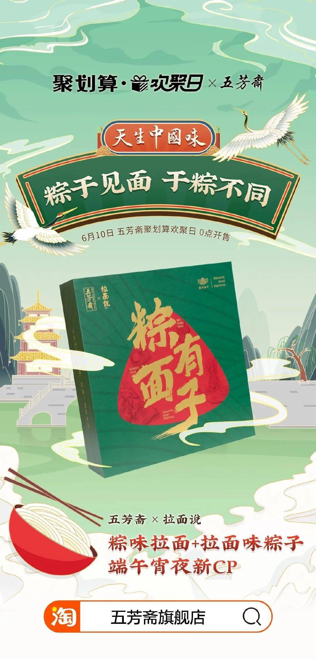 五芳斋新广告太好笑了创意团队的放飞自我