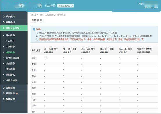 成绩|2020综评改革重点！附报名图文攻略详解