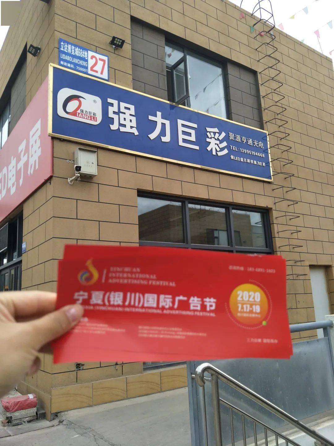 2020银川国际广告节 | 展会市区宣传正在进行中...