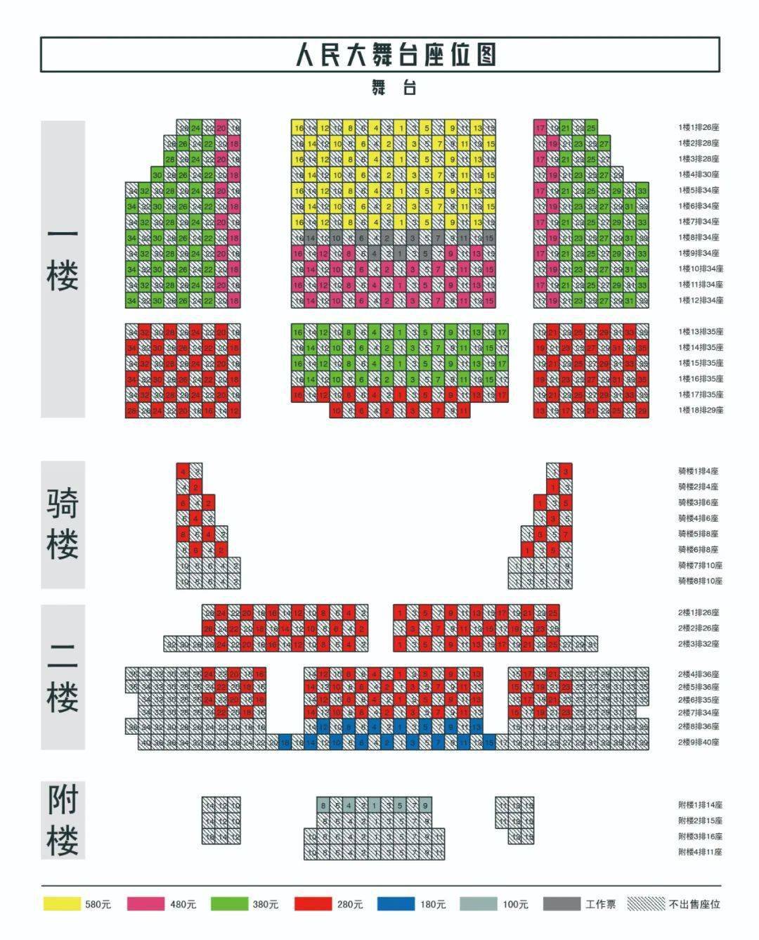 演出地点:上海·人民大舞台开票时间:2020年6月10日晚18:00开票平台