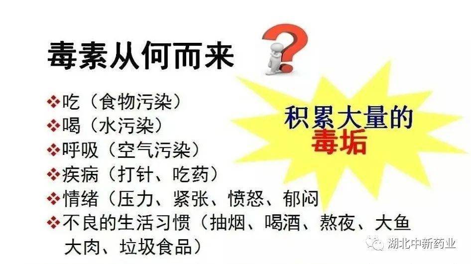 体内毒素堆积危害大排毒才是治疗疾病的根本