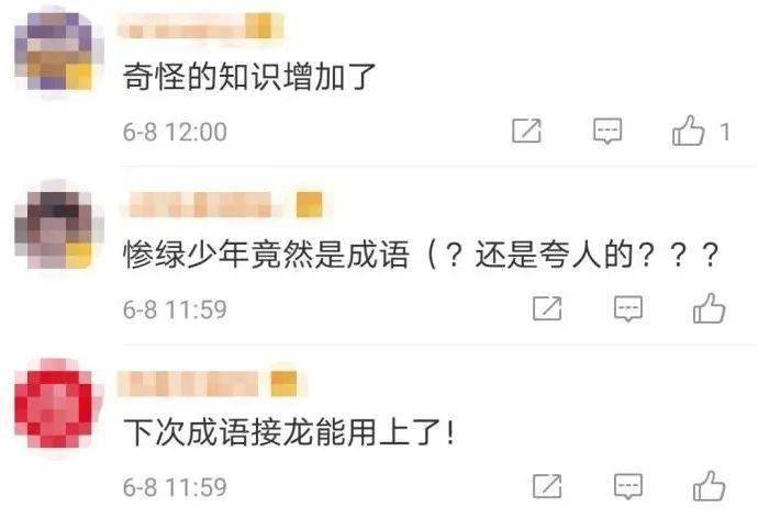 成语搜奇什么_成语故事图片(3)