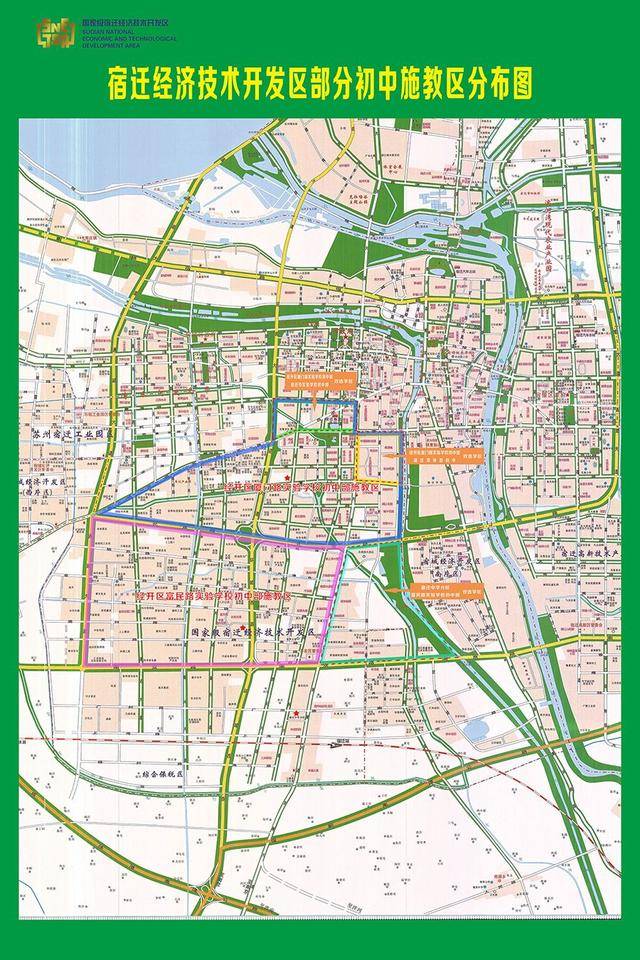 宿迁经开区部分义务教育阶段学校施教区优化调整方案公示