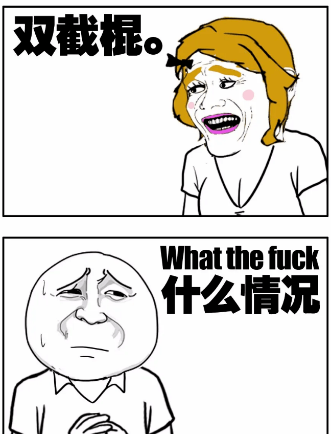 搞笑漫画那是我的老公