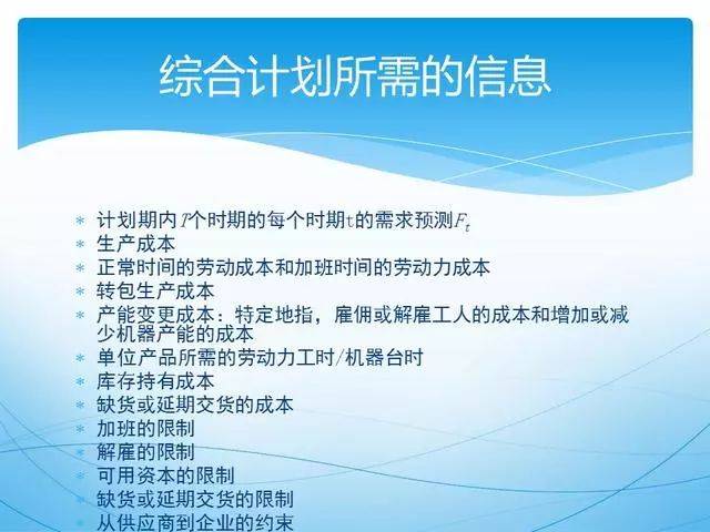 品质管理培训资料 e8a88590f47144aa981f443f5fba5290.jpeg