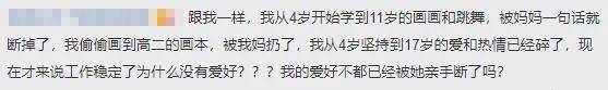 中国父母的“爱”：撕孩子30万字小说、暴打女儿让她被孤立