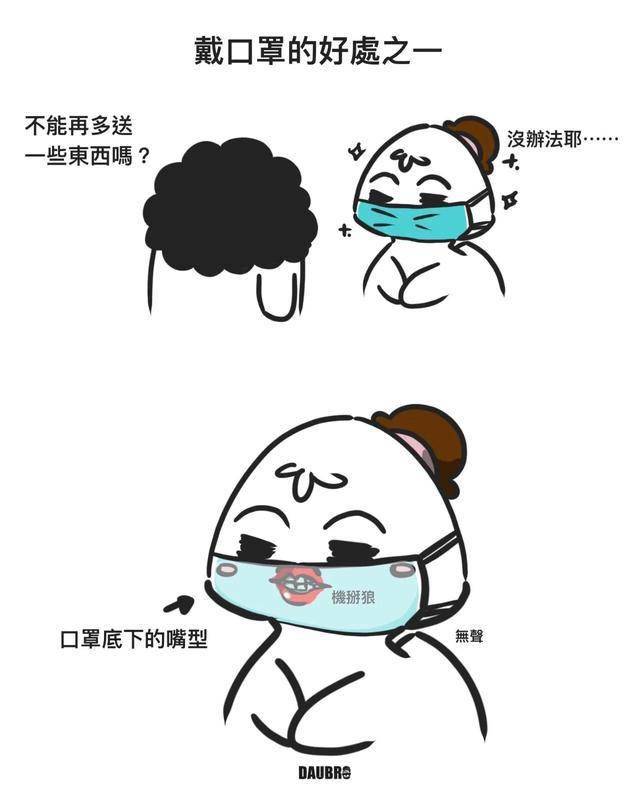 画人口罩_戴口罩的人怎么画(2)